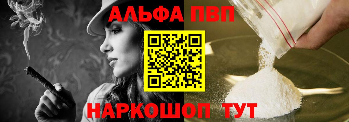 Alpha-PVP СК КРИС  A PVP крисы CK  Вход с VPN  A PVP СК  Калуга 