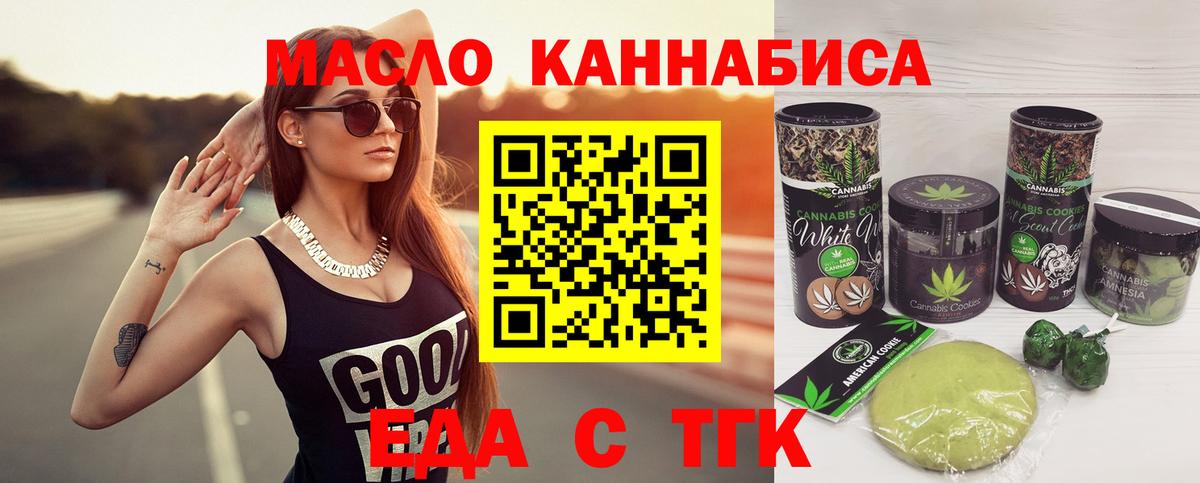 Cannafood марихуана  Вход с VPN  Калуга 