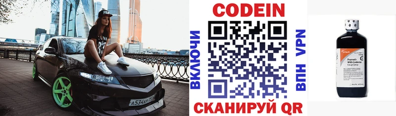 Codein Purple Drank  Калуга 