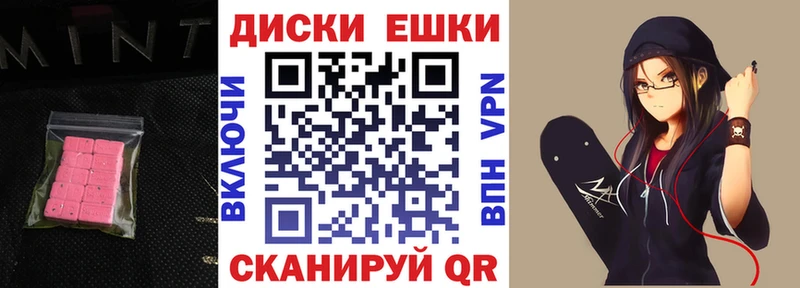 Экстази 250 мг  Калуга 