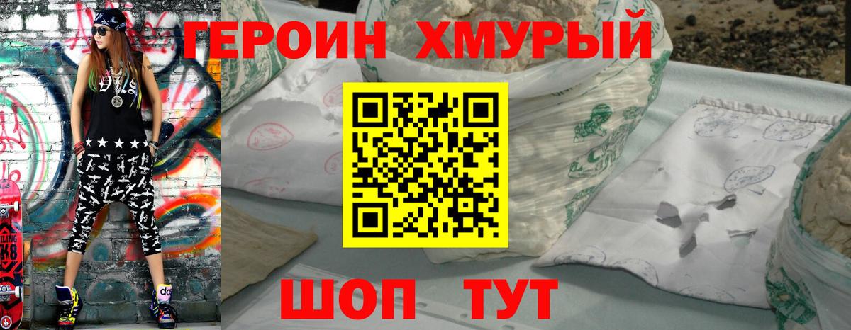 ГЕРОИН белый  Вход с VPN  Героин  Калуга 