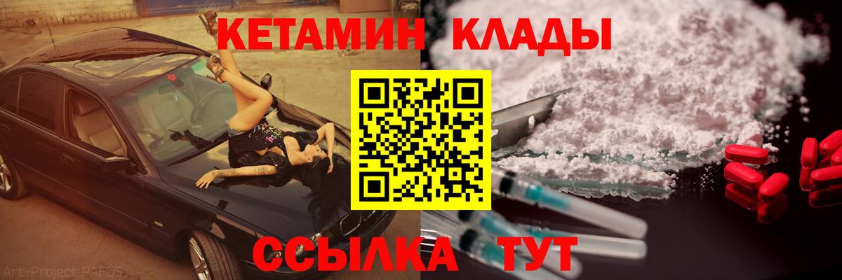 КЕТАМИН VHQ  Вход с VPN  Калуга 