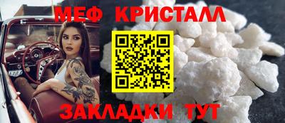 меф VHQ Малгобек