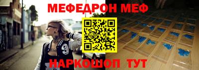 меф VHQ Малгобек
