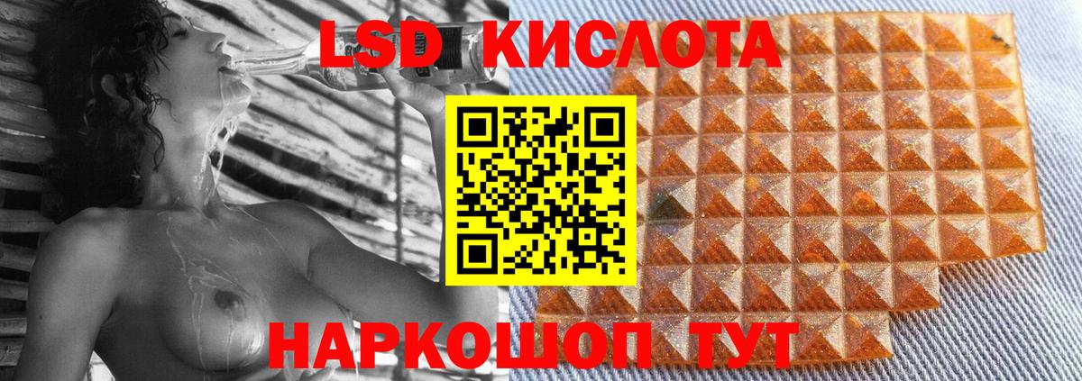 LSD-25 экстази кислота Калуга