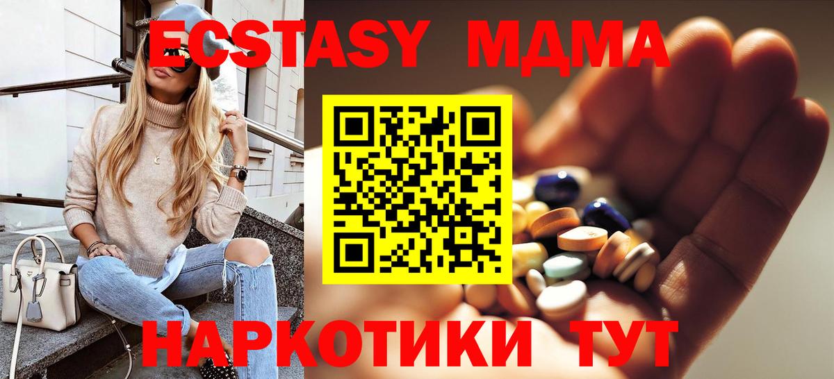 MDMA молли  MDMA crystal  Калуга  Вход с VPN 