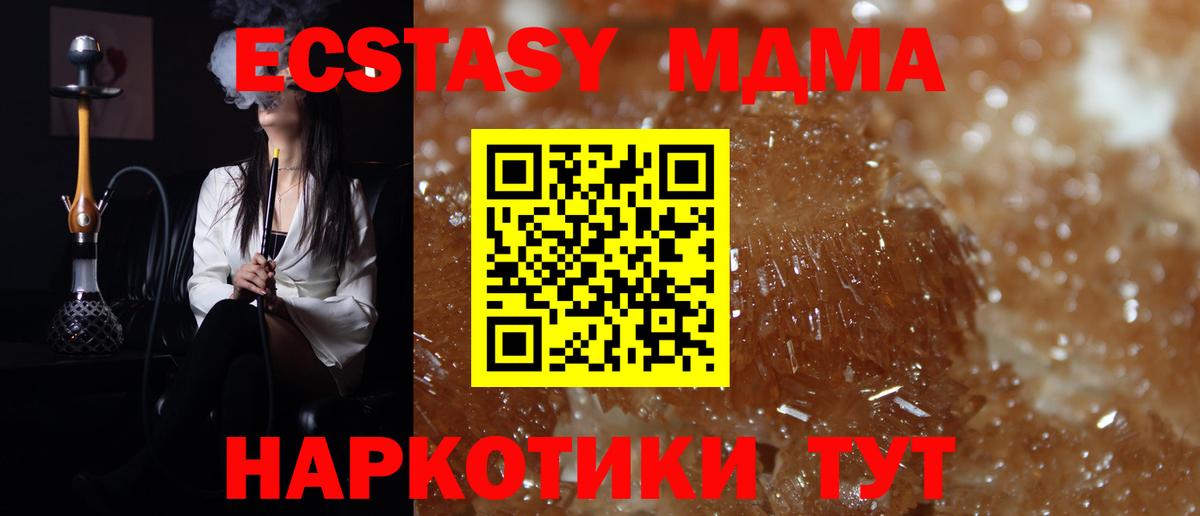 MDMA молли Калуга