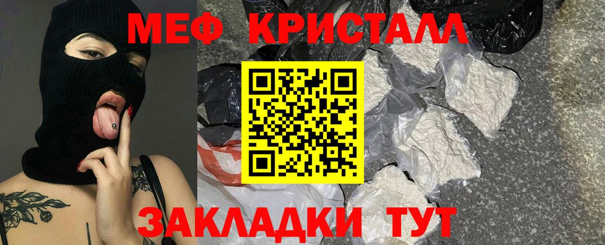Меф  Калуга