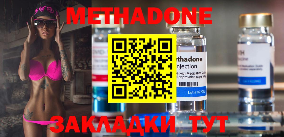 МЕТАДОН VHQ Калуга