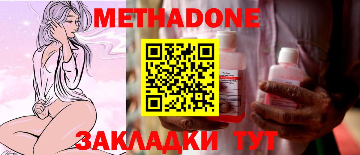 МЕТАДОН белоснежный  Вход с VPN  omg онион  Метадон белоснежный  Калуга 