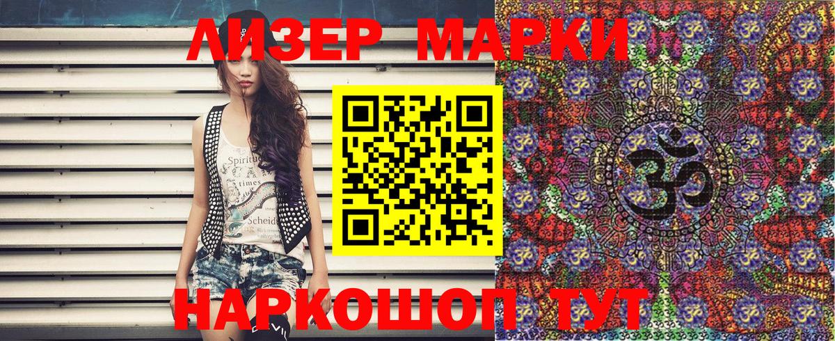 Марки N-bome 1,8мг Калуга