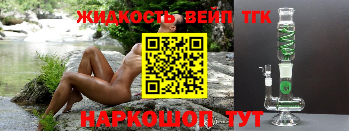 ТГК Wax  где продают   Калуга  Вход с VPN 