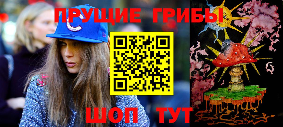 Галлюциногенные грибы GOLDEN TEACHER Калуга